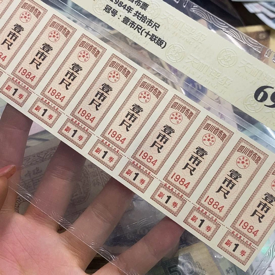 退市钱币原图发货一张