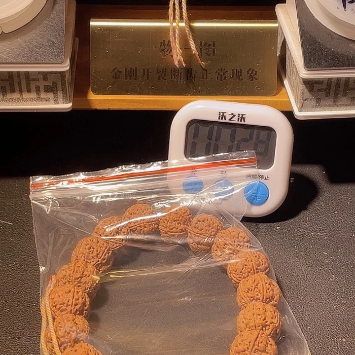 乡***夫手串金刚菩提金刚