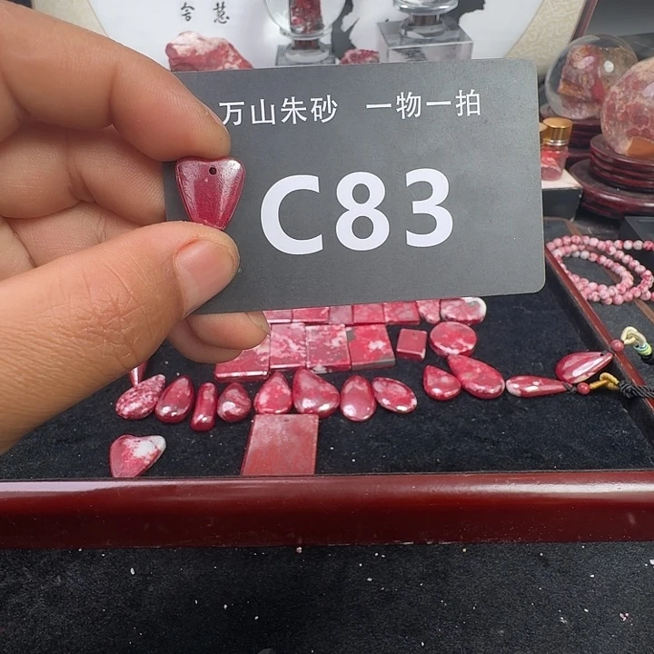 天然辰砂天然朱砂