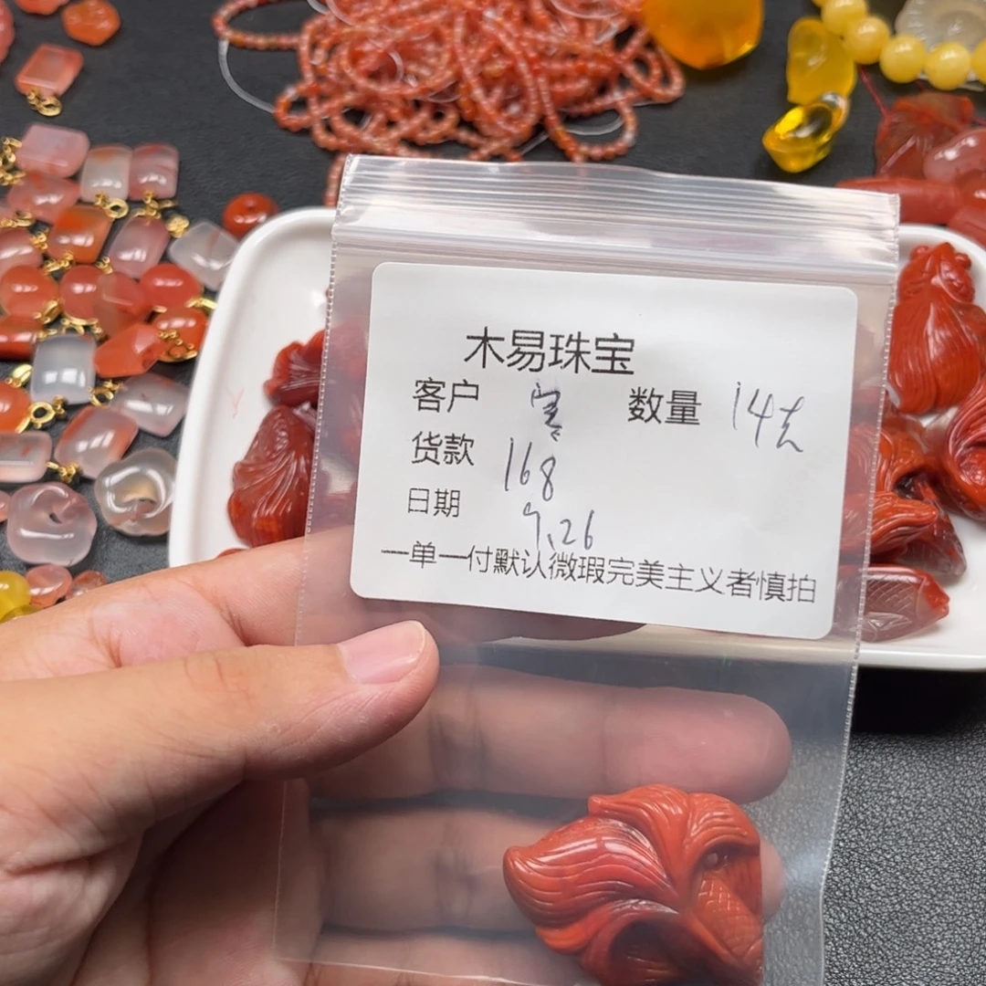 寒***冰南红玛瑙未镶嵌配饰