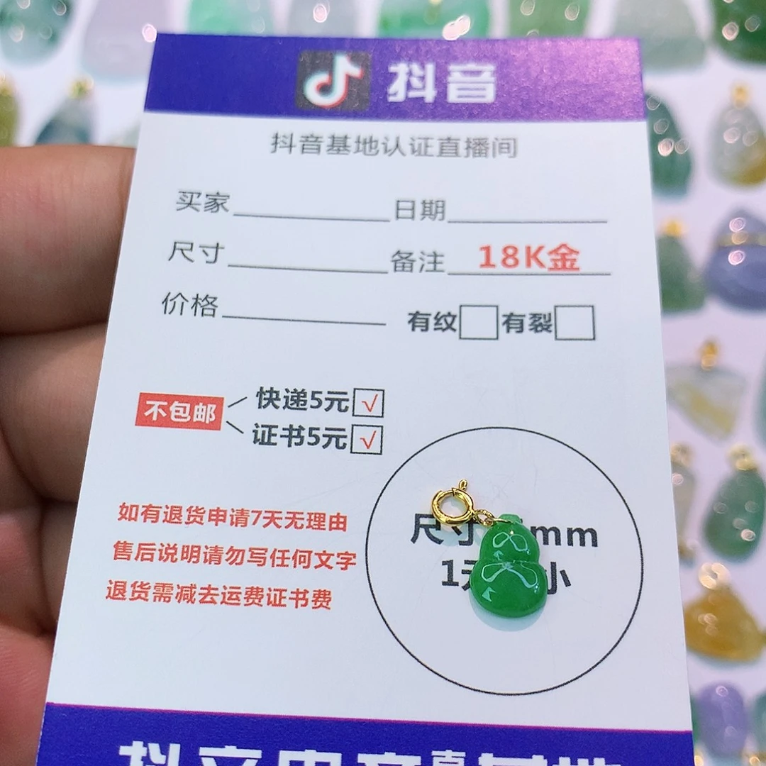 吊坠(不含链)18K金镶嵌翡翠
