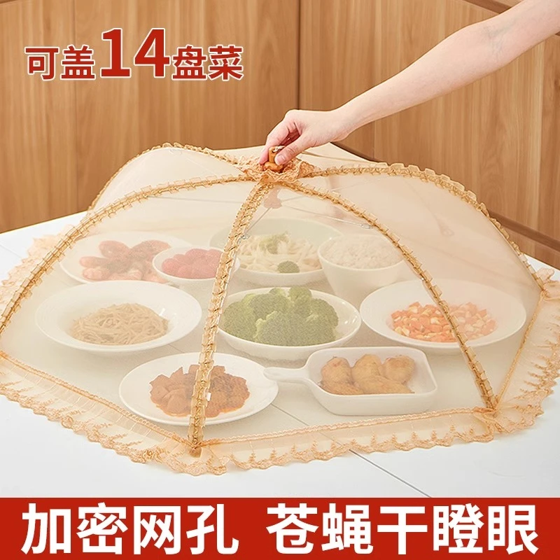盖菜罩2025新款家用餐桌可折叠网罩子防苍蝇食物剩饭菜遮尘罩神器