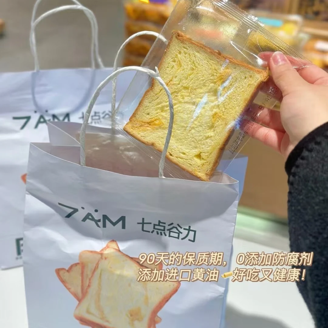 七点谷力肉肉吐司