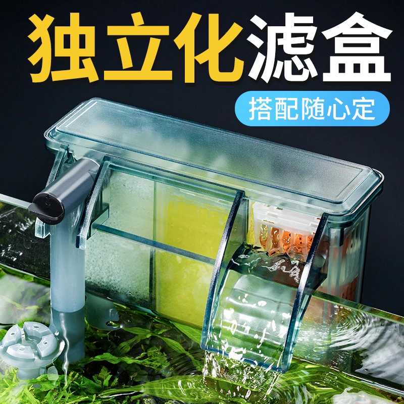 YEE鱼缸过滤器壁挂过滤桶外置小型三合一静音鱼缸净水过滤器