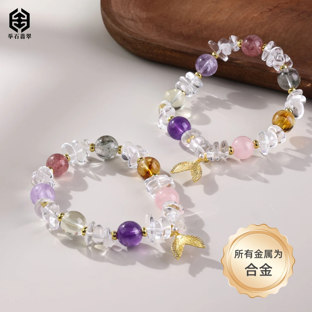【举石臻品】TH0620-222-011水晶合金手串（一件/多样性发/约9mm+）Y