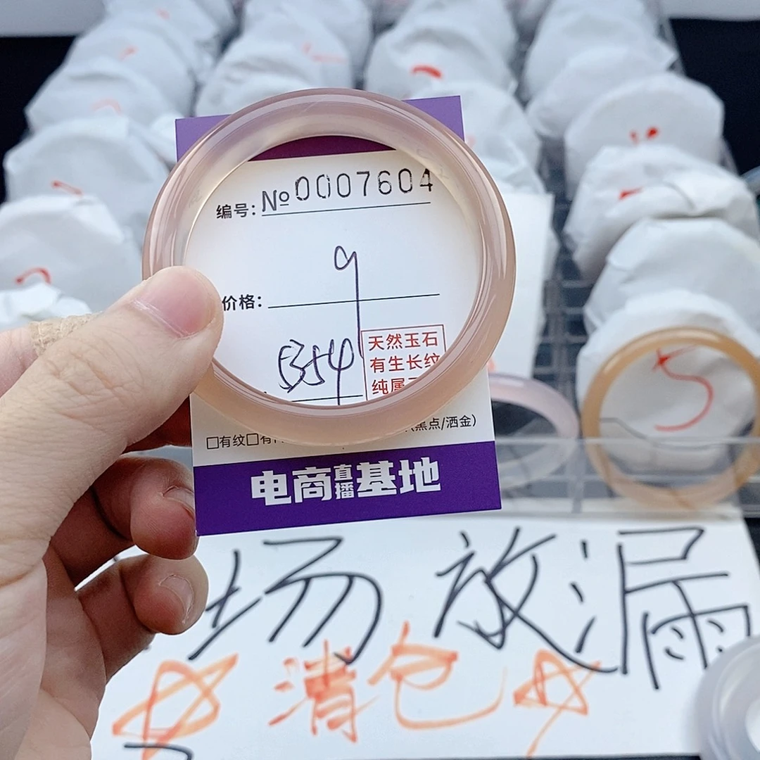 手镯玛瑙/玉髓未镶嵌7604