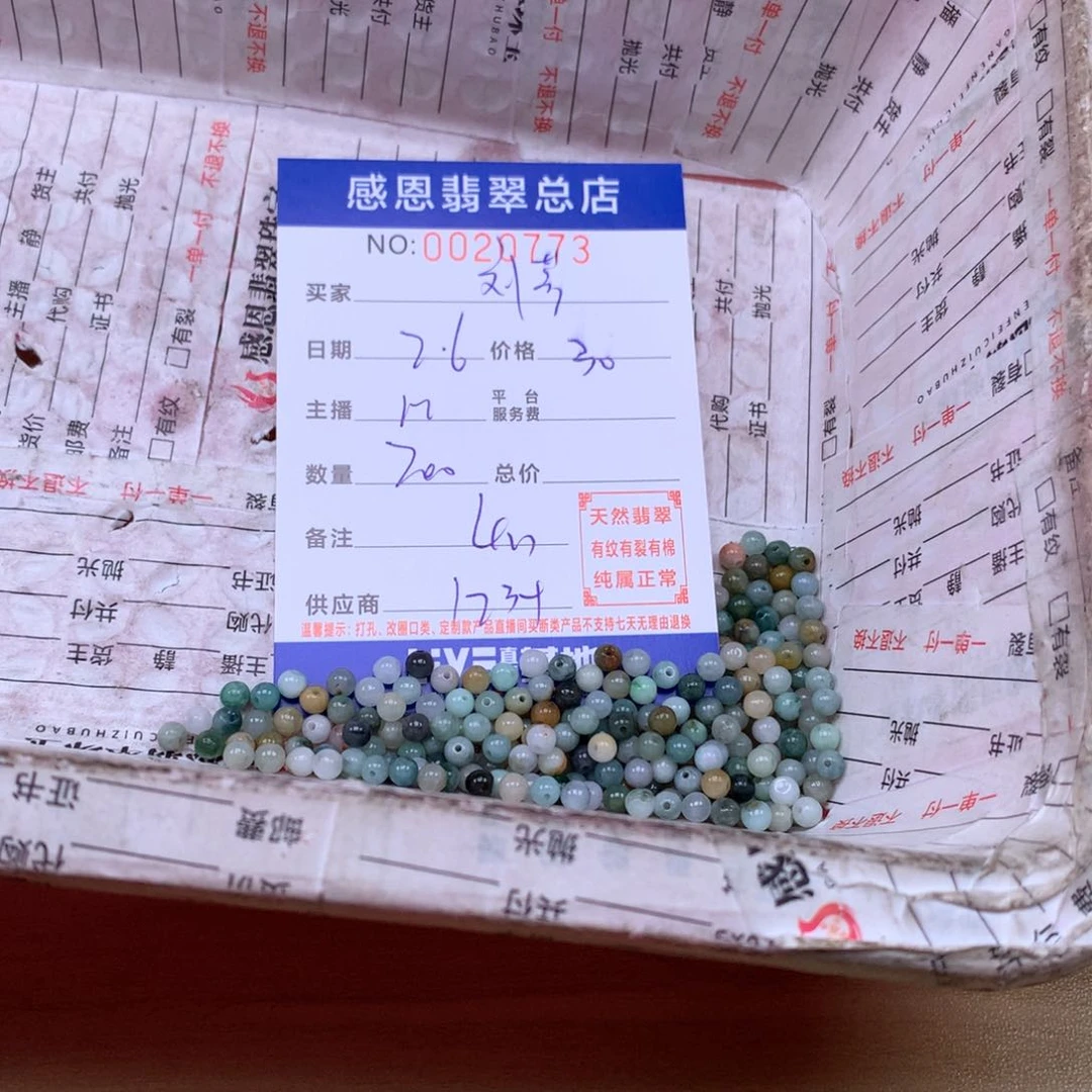 翡翠手链足铂镶嵌刘*