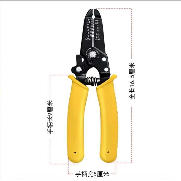 0.8-2.6mm家用小型剥线钳