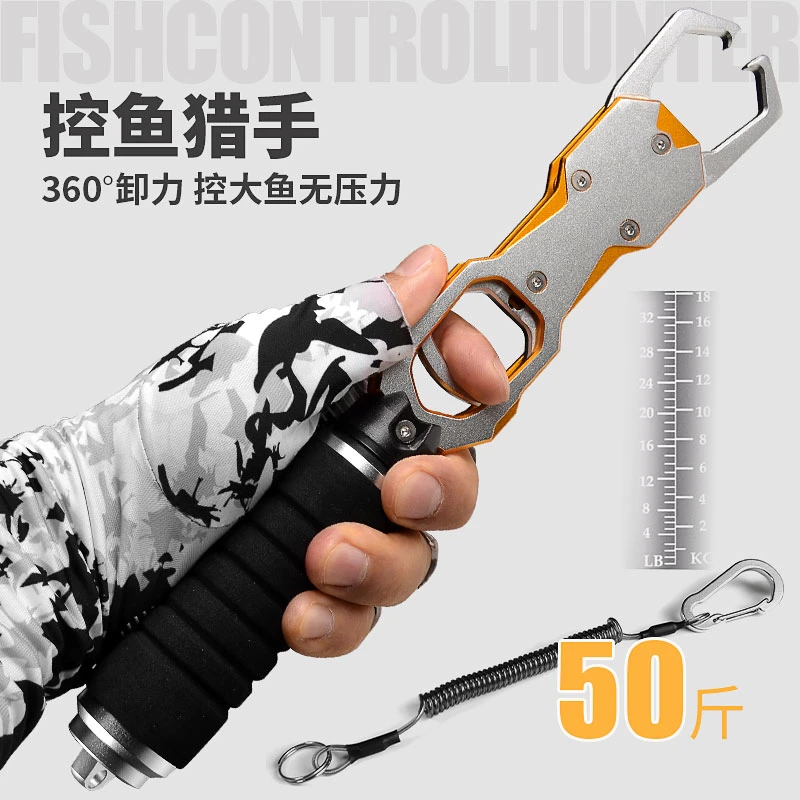 高端正品路亚控鱼器旋转带称加长大物铝合金尾控鱼钳黑鱼翘嘴鲢鳙