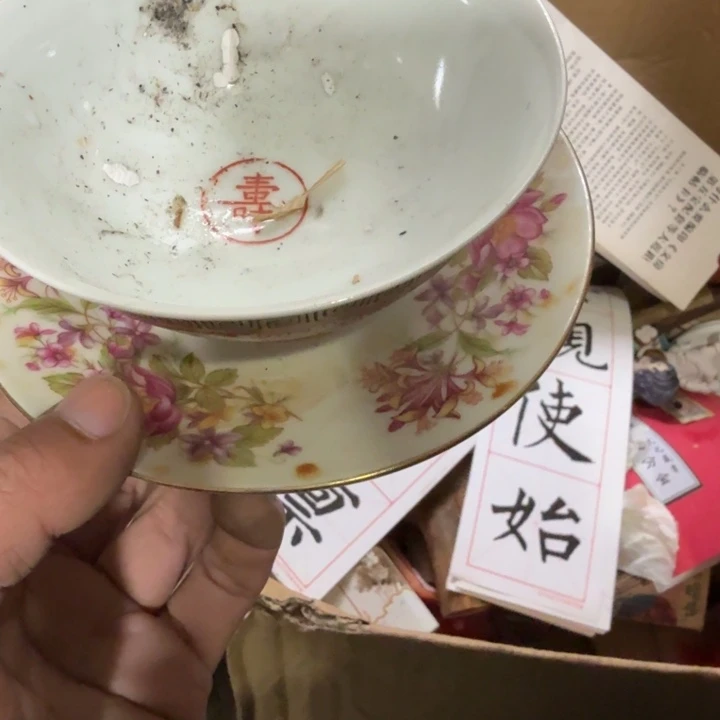 星***星陶瓷紫砂杂项等工艺品