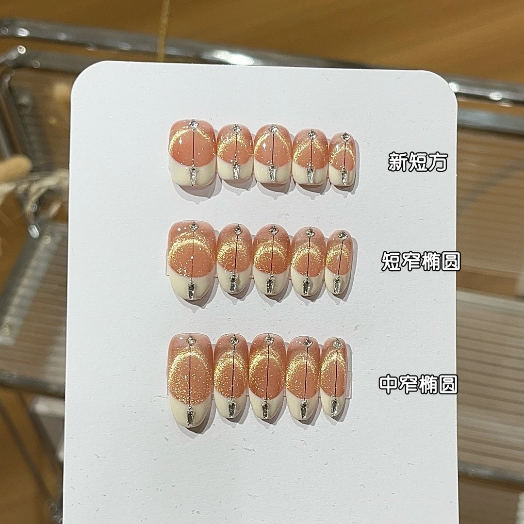 一只顾【绵绵月光】秋冬爆闪日落橘金色反法式微笑猫眼贴钻穿戴甲