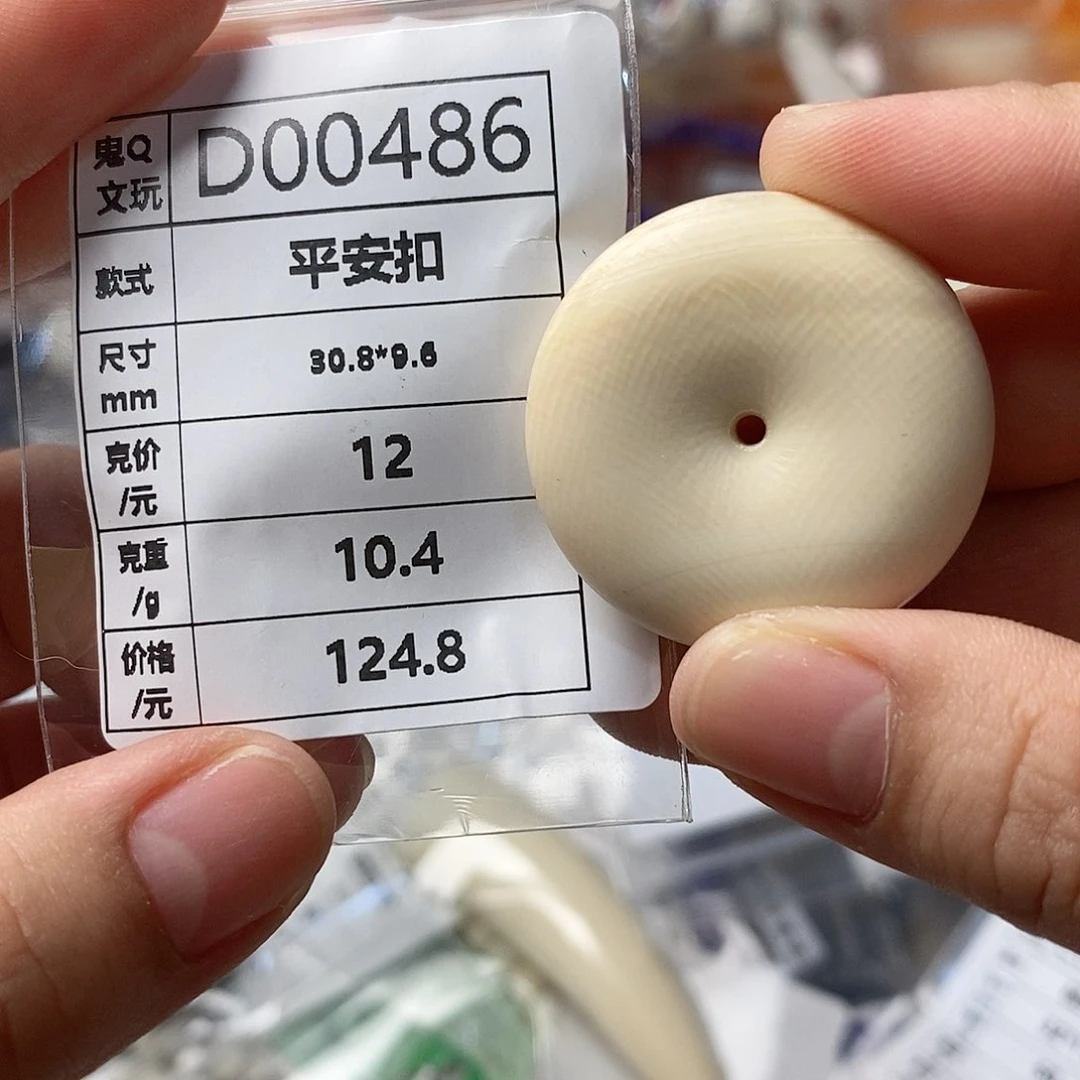 带皮猛犸牙配饰保真 假一罚四