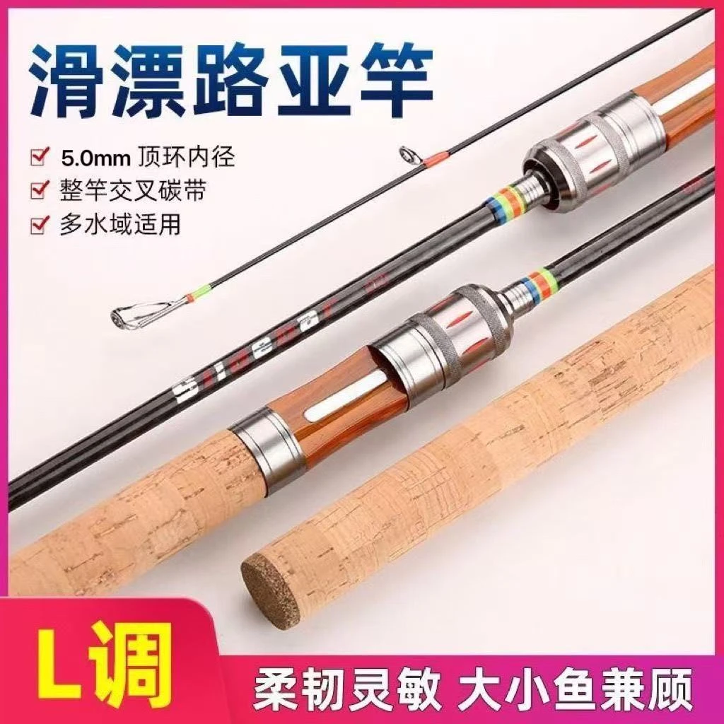 L调碳素实心竿稍大导环{枪直两用}轻量化路亚竿路滑竿
