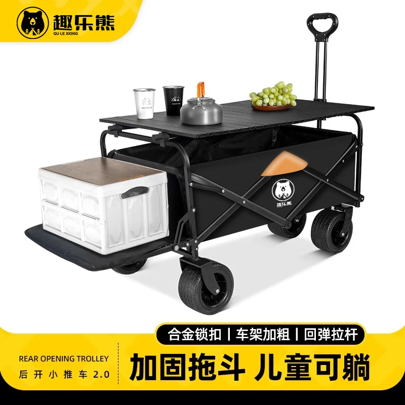 趣乐熊户外可折叠可后开推车野餐营地摆摊钓鱼加厚轻便拖车露营车