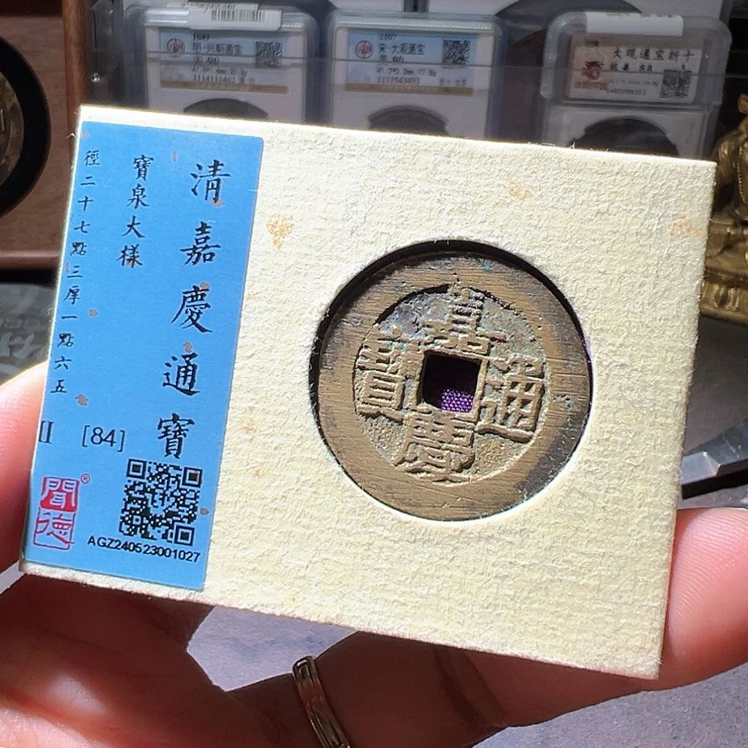 铜27+嘉庆大样。华夏天玺总店