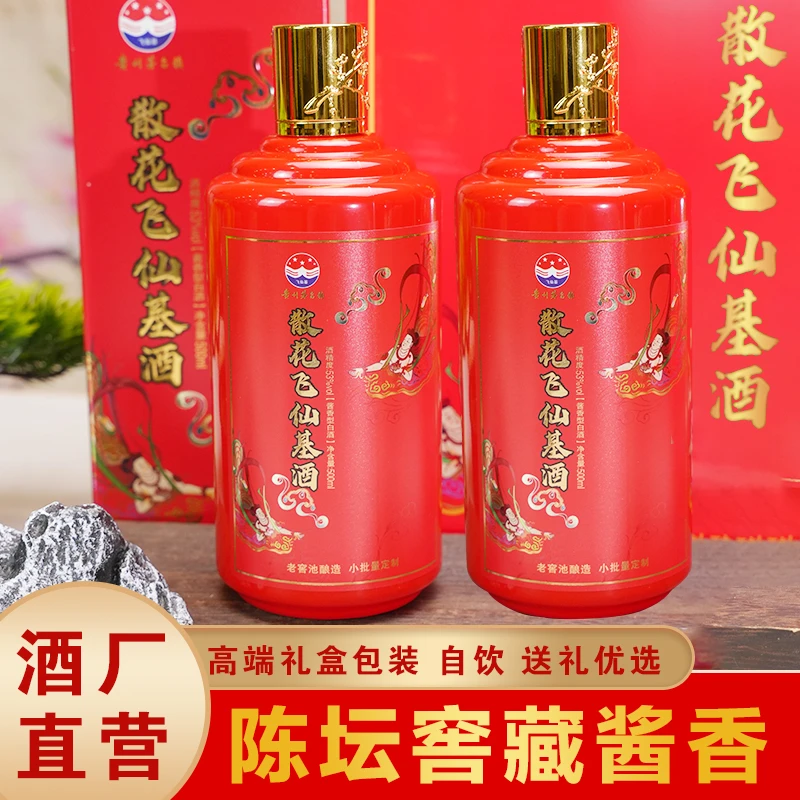 亲仁贵州酱香型白酒53度礼盒装500ml散花飞仙基酒红色53%Vol500ml