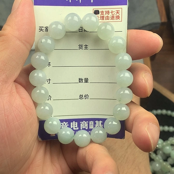 未镶嵌手链翡翠卡9.9
