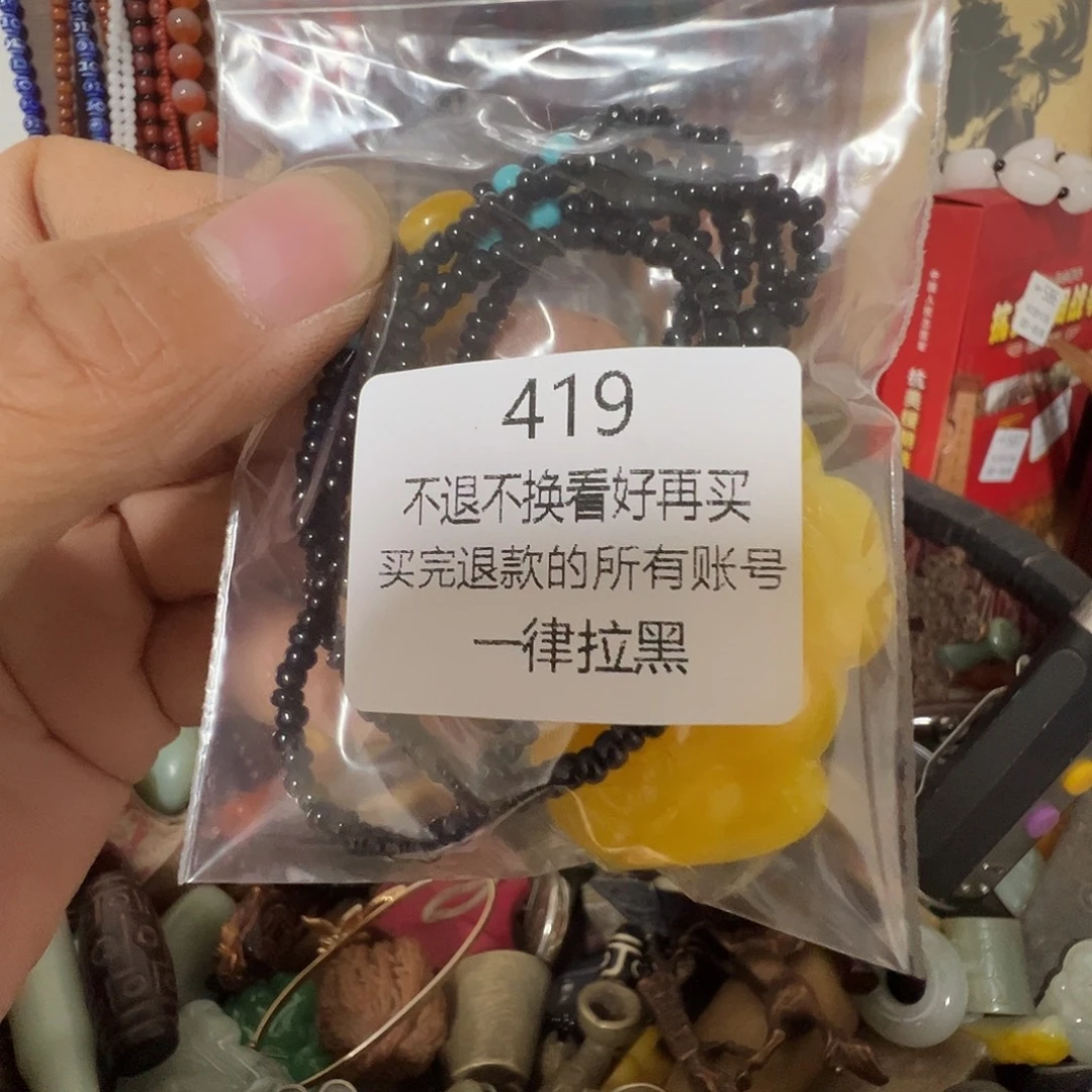志***下瓷片419。 00000000