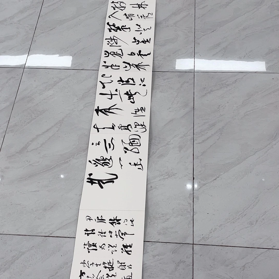 我****书法半醒斋书法作品