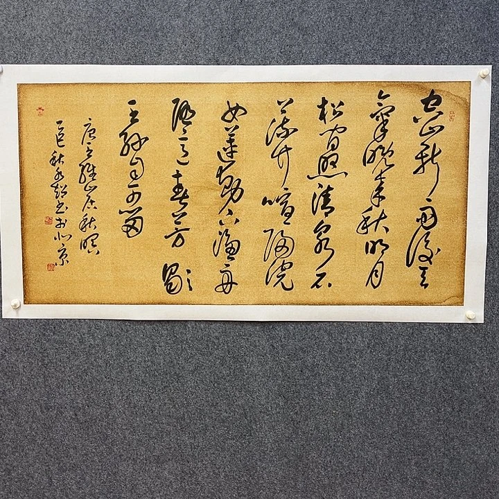 书法书画作品作品