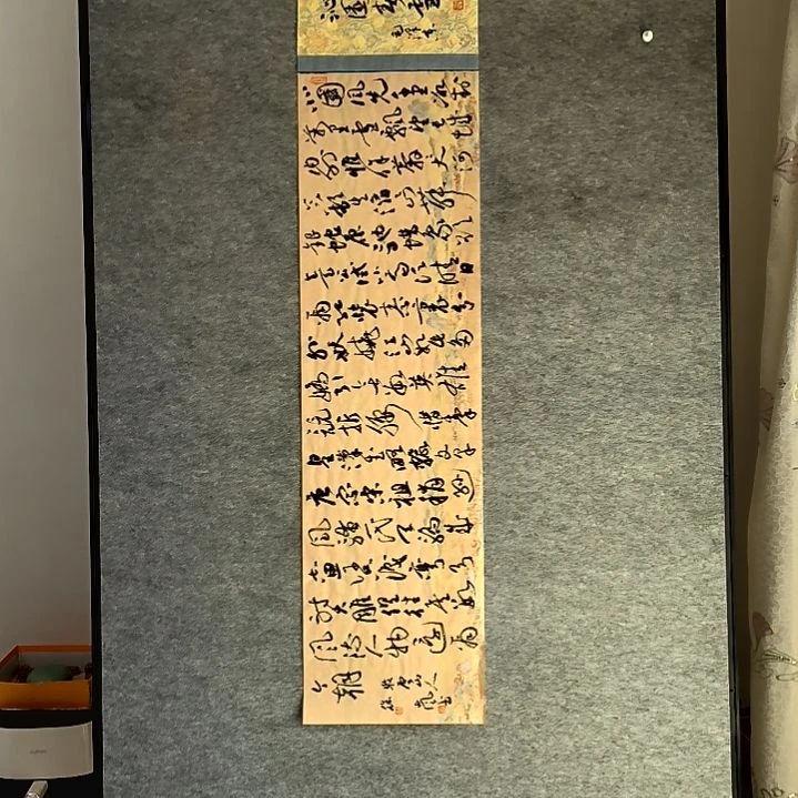 书法沁园春雪四尺对开四个平尺手写书法34*138厘米