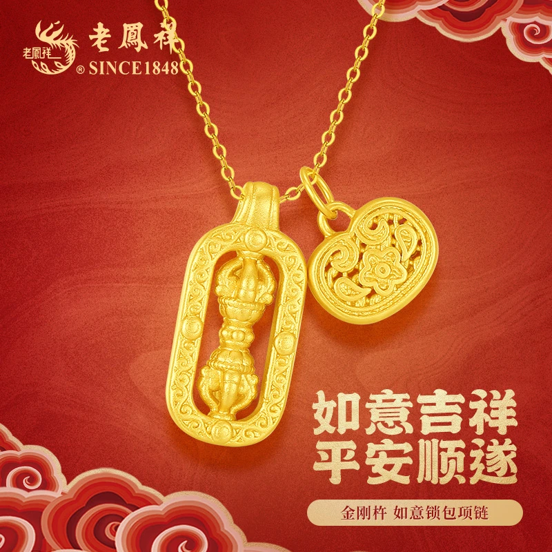 老鳯祥 坠链均925银 金刚如意包项链纳福女款女款时尚国潮情侣