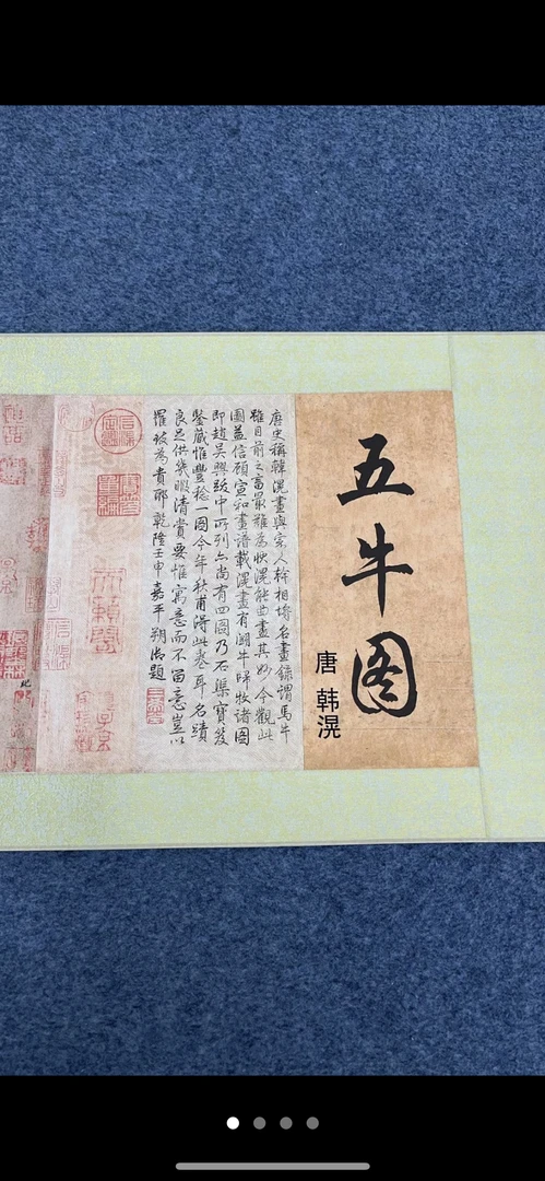 320*40 唐朝 韩晃《五牛图》博物馆级高清复刻 软装挂画