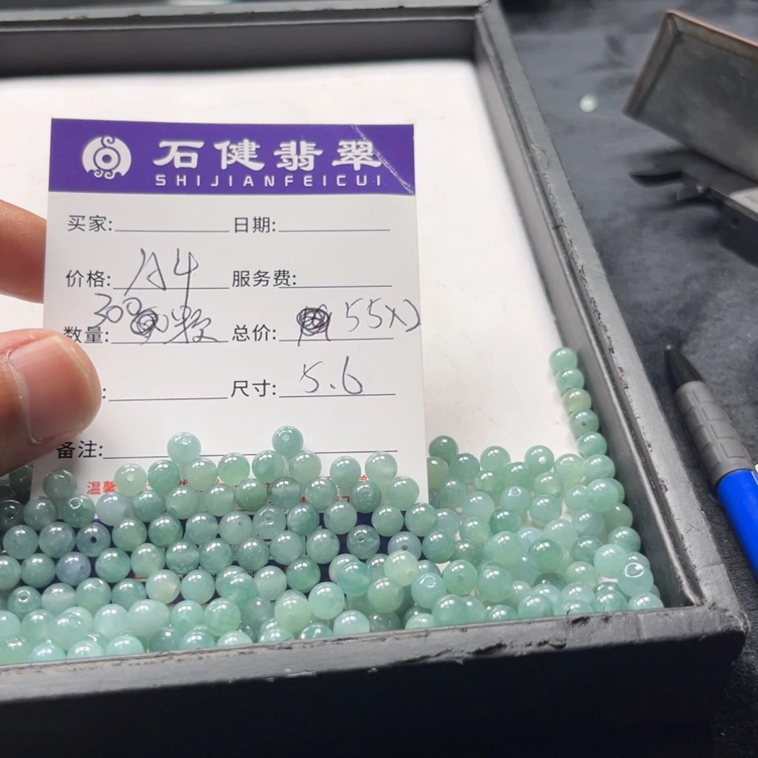 翡翠散珠涓**流A4. 300颗 卡5.6左右