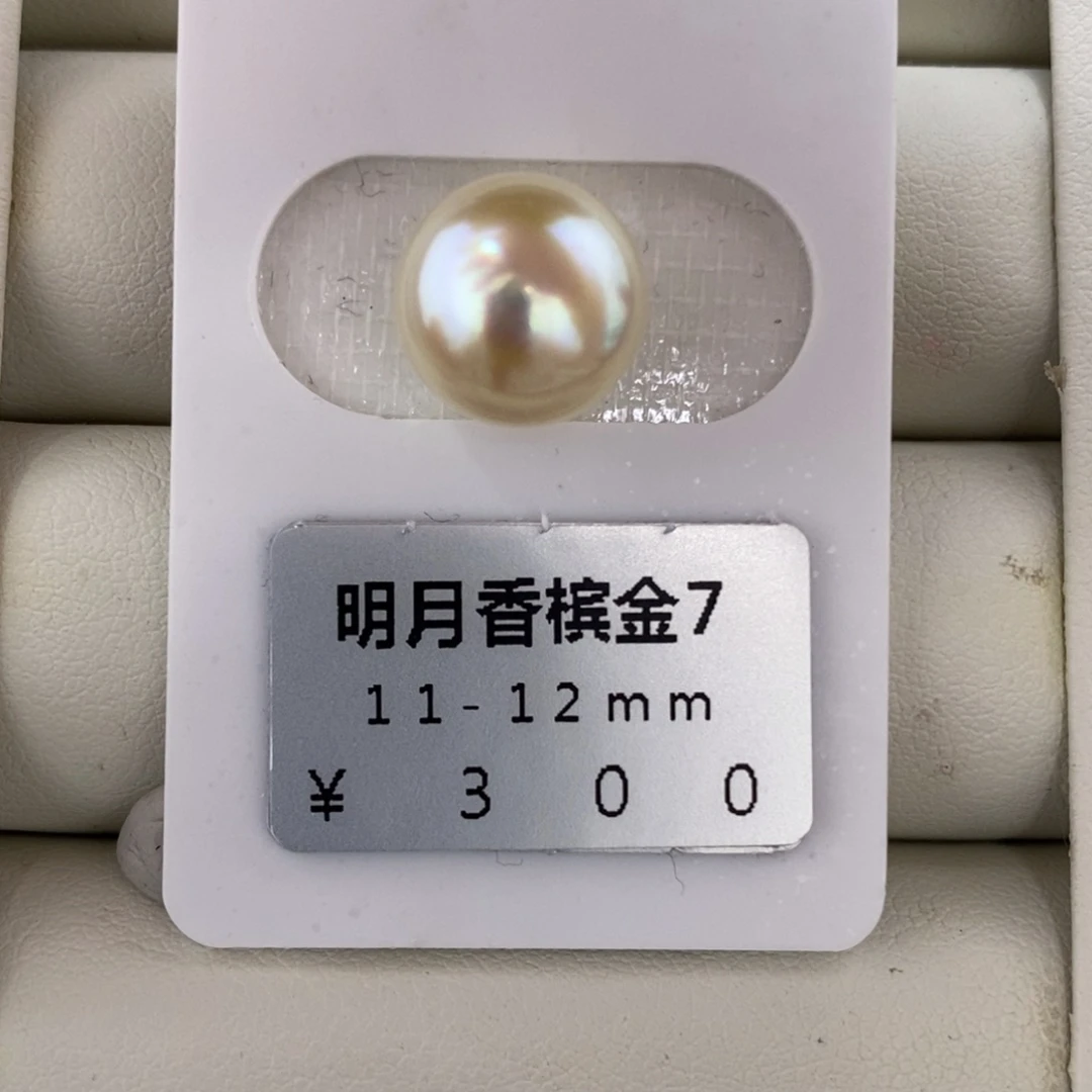 未镶嵌海水珍珠珠宝奇石