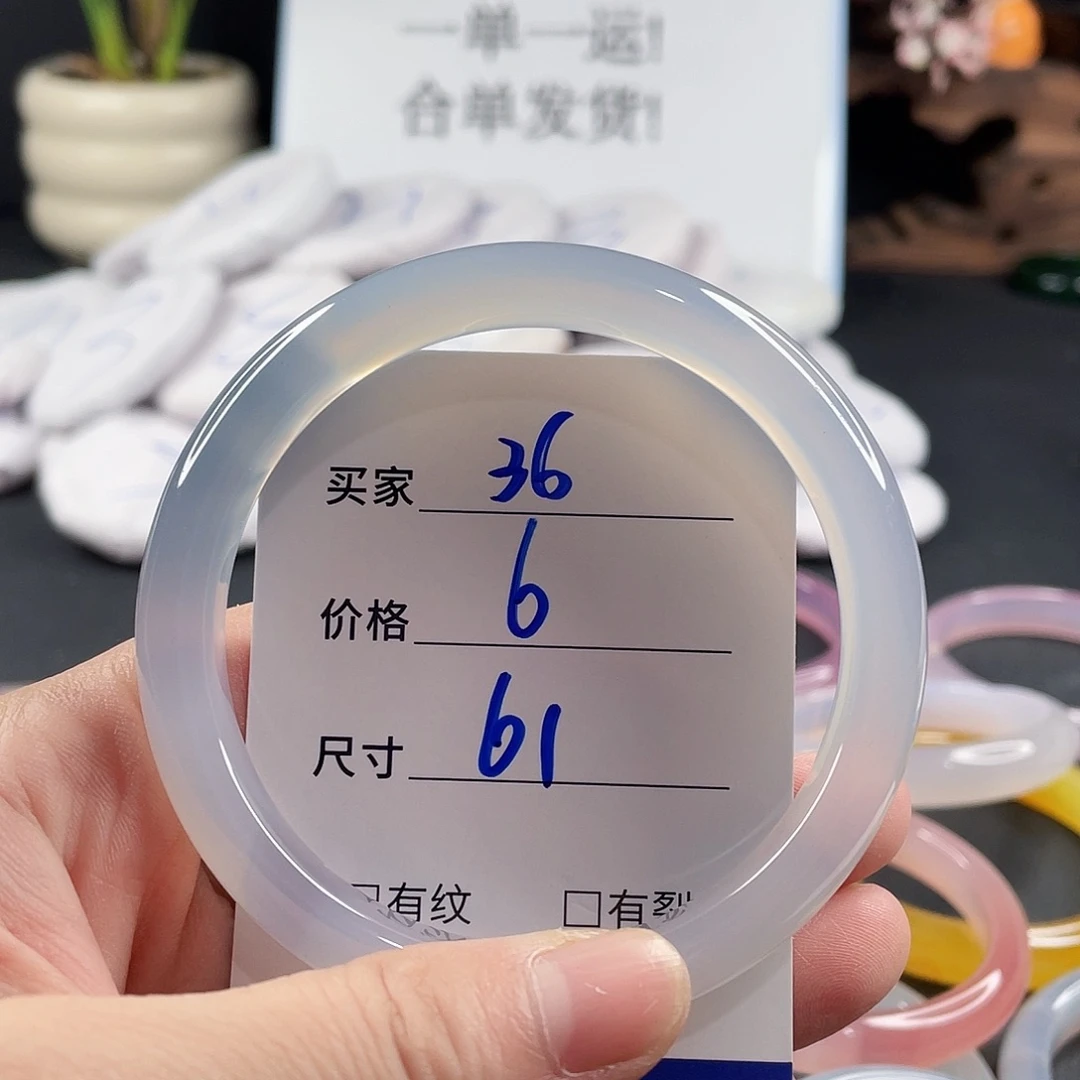 手镯玛瑙/玉髓未镶嵌