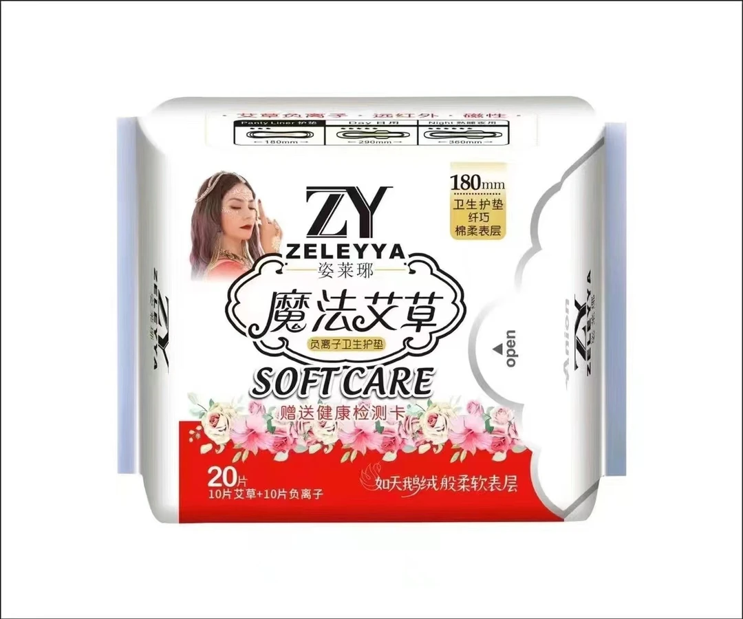【1包20片护垫短视频】姿莱琊专门推荐的护垫透气干爽