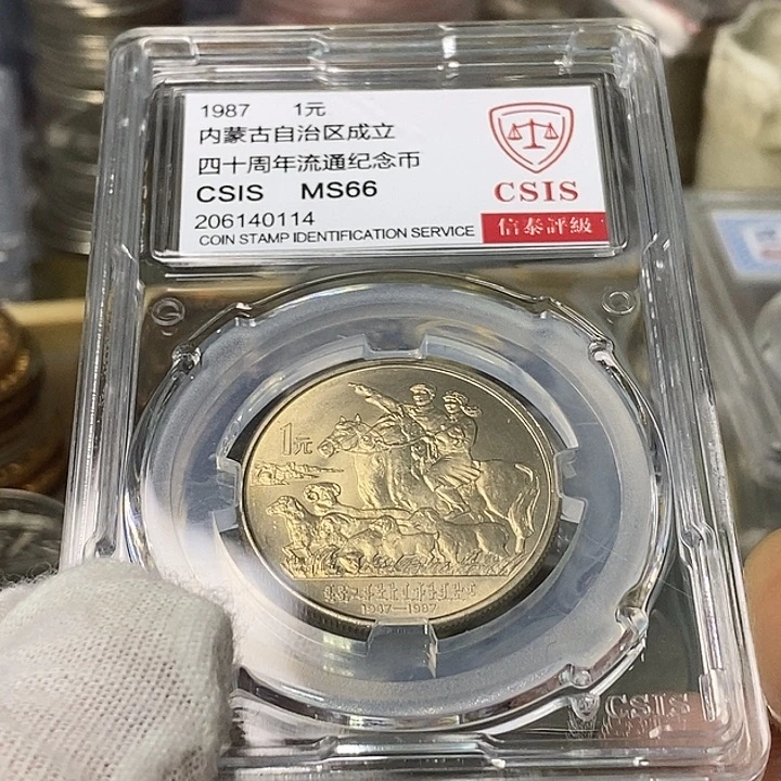 其他普通金属29.....内蒙