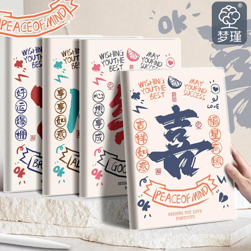 B5加厚胶套高颜值笔记本初高中学生日常专用日记本