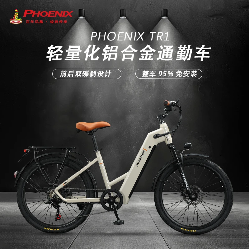 Phoenix/凤凰轻便通勤助力骑行舒适单车凤凰锂电池电动自行车