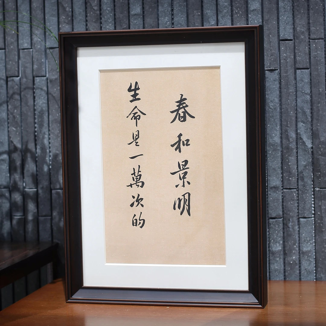 禅字文艺书法摆件客厅相框装饰字画办公室摆台做生意潮定制装饰画
