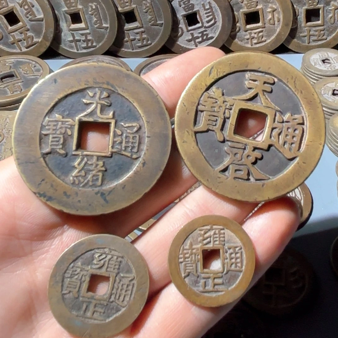 现代工艺品天启通宝，光绪通宝，雍正两个