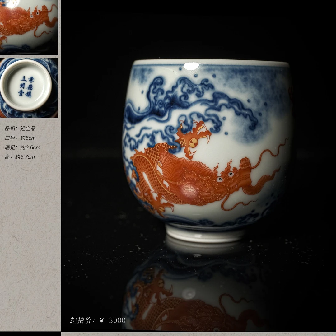 6-46立明堂青花矾红小霸王龙乘风破浪杯