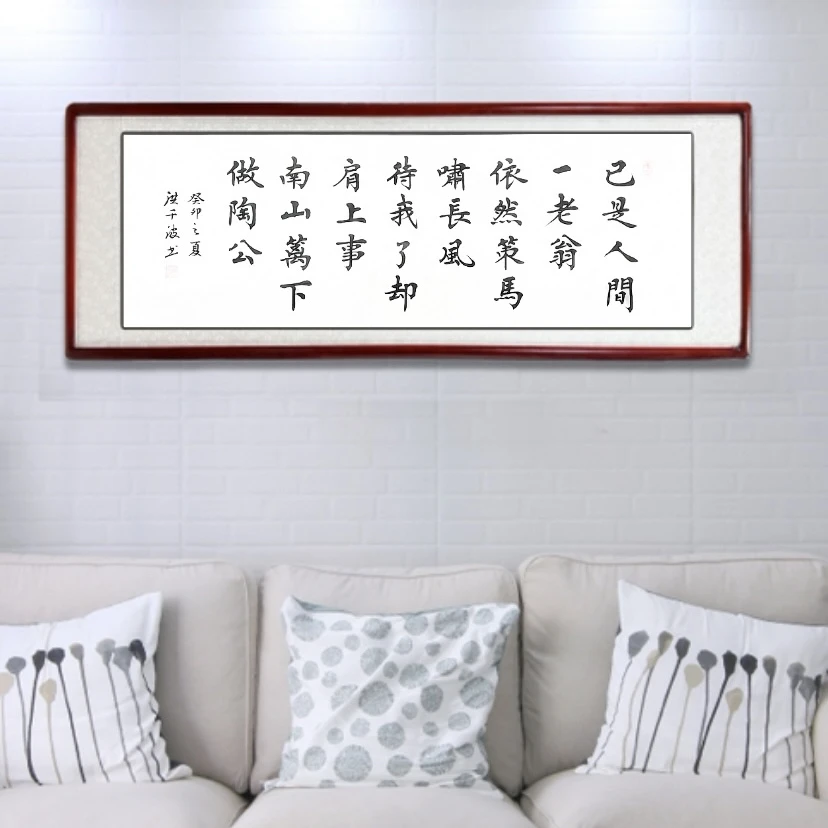 《已是人间一老翁》传统欧楷书法 客厅/书房/办公室装饰字画