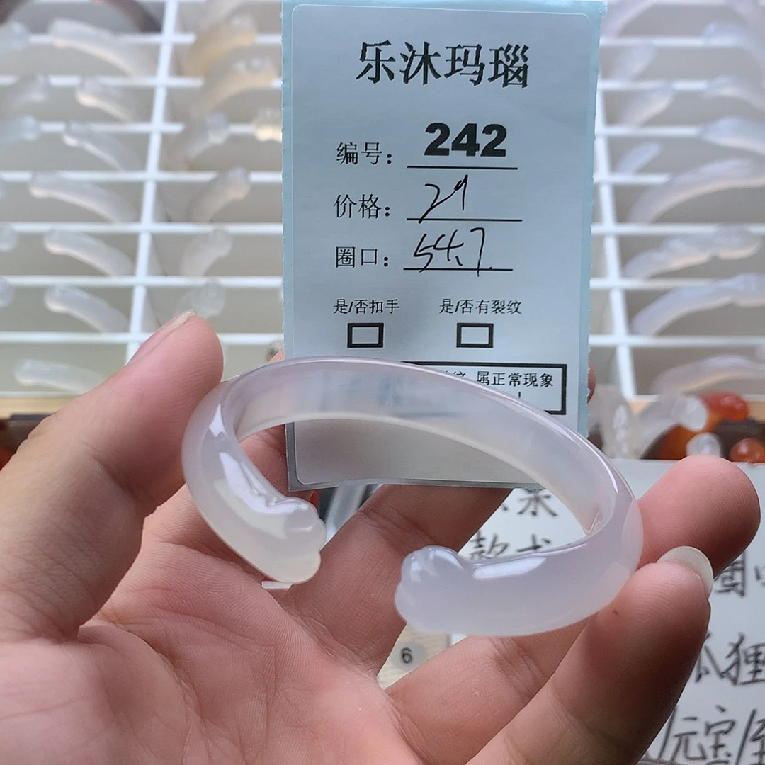 玛瑙/玉髓未镶嵌手镯