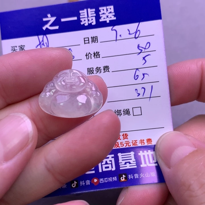 颈饰未镶嵌翡翠相**命