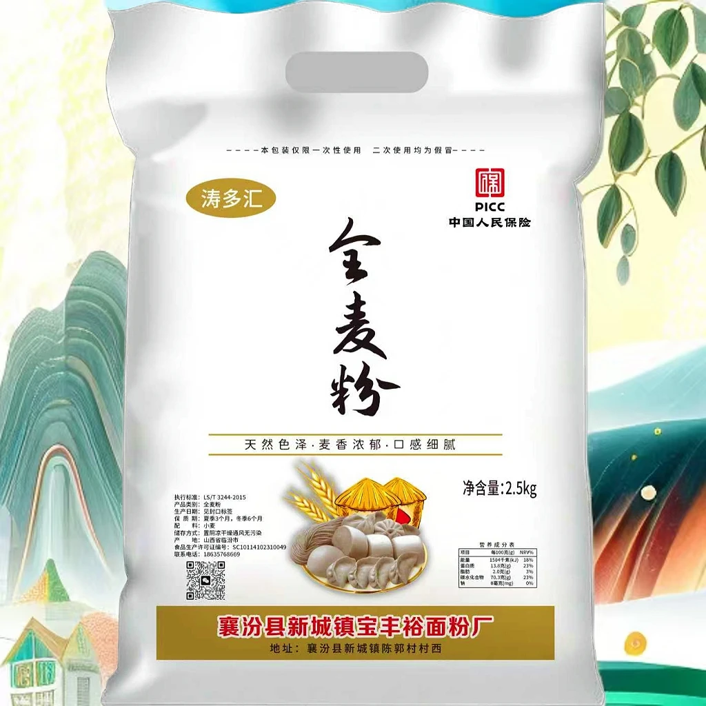 涛多汇【零添加全麦粉5斤】山西优质全麦粉家用含麸皮偏黑面粉一袋