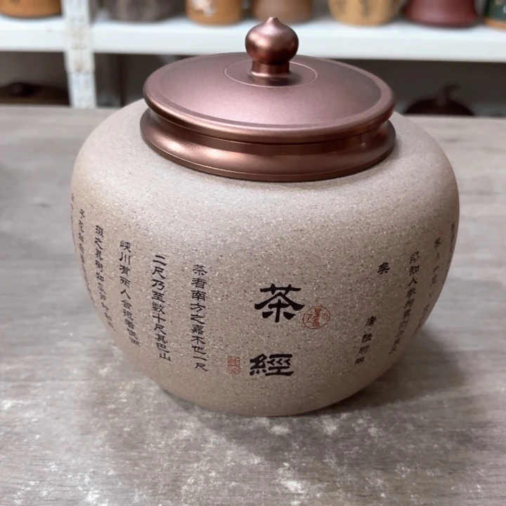 紫砂茶叶罐醒茶罐
