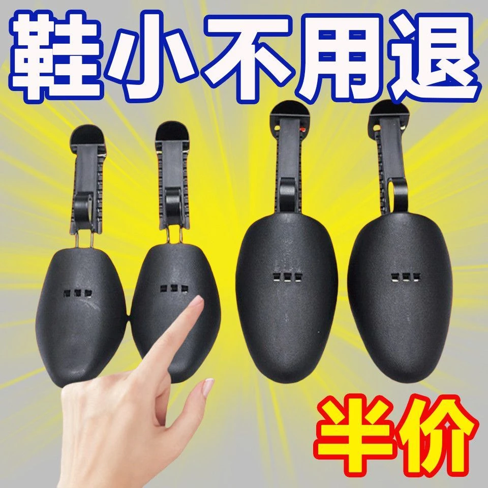 扩鞋器撑鞋器鞋撑高跟平底鞋扩大器撑大器男女鞋的定型鞋撑子通用
