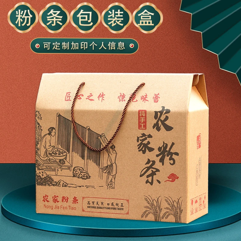 过节日送礼通用红薯粉条包装盒礼盒手工粉丝包装纸箱一体成型纸盒