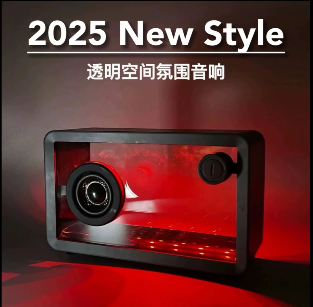 冰韵简约风复古透明无线蓝牙音响桌面摆件高音质电脑音箱低音炮