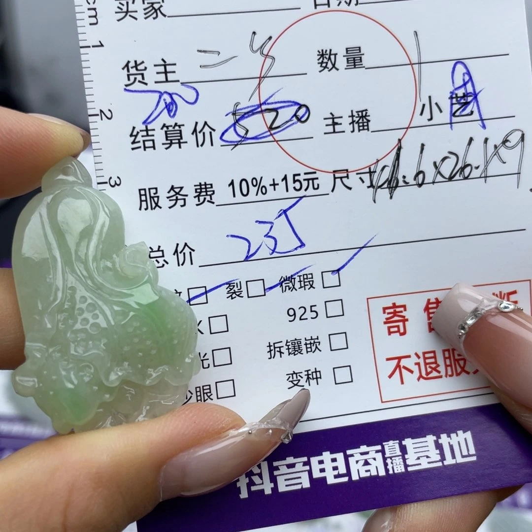 翡翠颈饰未镶嵌吊坠