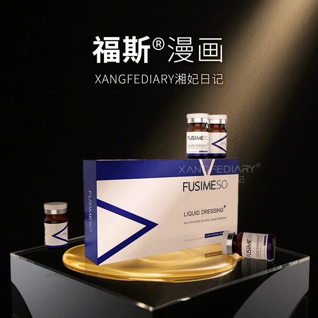 【保真】福斯馒化精华绿溶红溶6D小脸提升紧致素增加弹性四维精雕