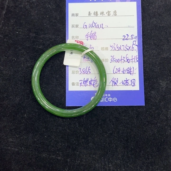和田玉（碧玉）手镯未镶嵌G****n