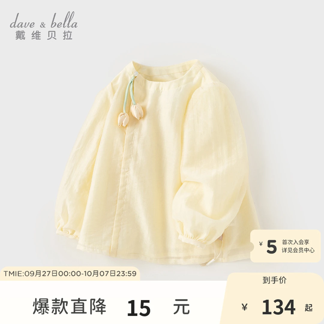 【亲子款】戴维贝拉儿童国风衬衫女童新中式女宝洋气衬衣马面裙上衣