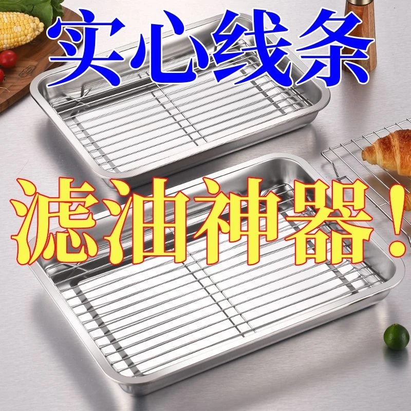 不锈钢方盘带网控油架商用托盘滤水滤油盘熟食展示盘烧烤撒料盘子
